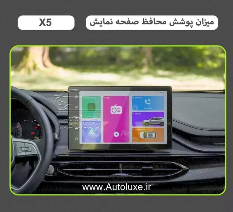 گلس مانیتور KMC X5 (محافظ صفحه نمایش)