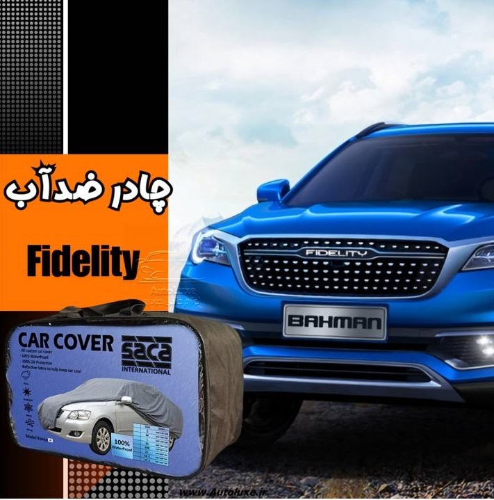 چادر فیدلیتی ضد آب مدل پشت کرک برند ساکا