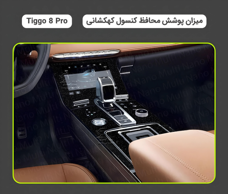 محافظ کنسول تیگو 8 پرو طرح کهکشانی ضد خط و خش