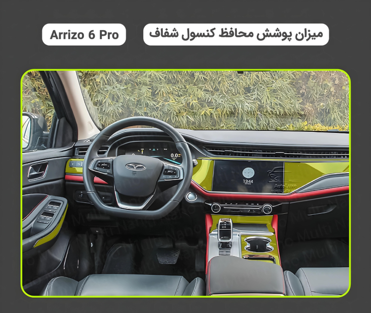 محافظ کنسول آریزو 6 پرو طرح شفاف ضد خط و خش