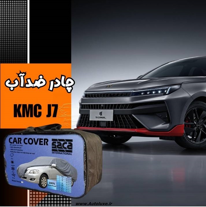 چادر KMC J7 ضد آب مدل پشت کرک برند ساکا
