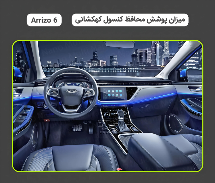 محافظ کنسول آریزو 6 طرح کهکشانی ضد خط و خش