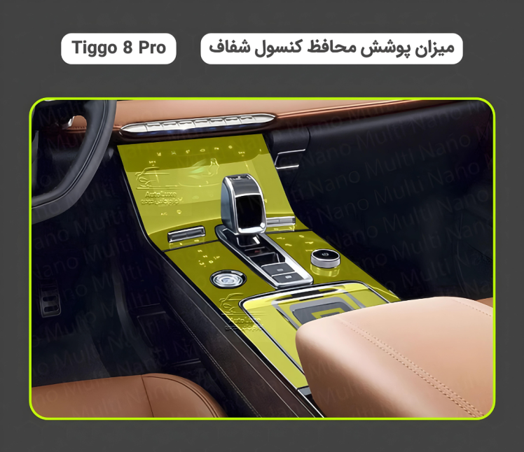 محافظ کنسول تیگو 8 پرو طرح شفاف ضد خط و خش