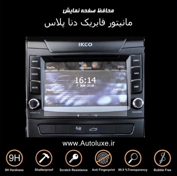 گلس مانیتور دنا و دنا پلاس (محافظ صفحه نمایش)