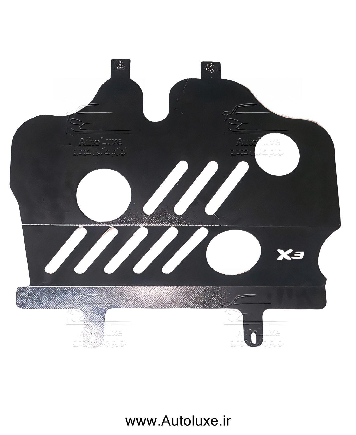 سینی فلزی زیر موتور بک X3