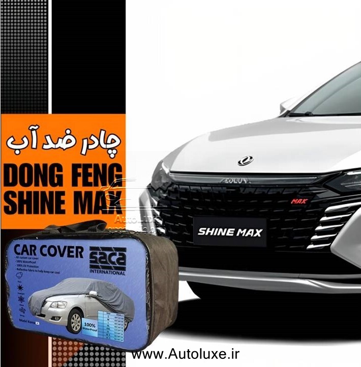  چادر شاین مکس ضد آب مدل پشت کرک برند ساکا 