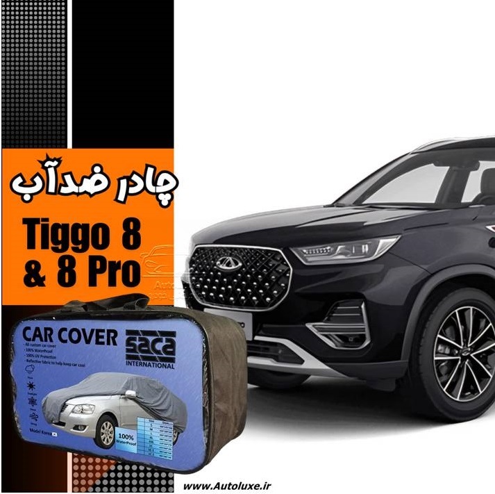 چادر تیگو 8 و تیگو 8 پرو ضد آب مدل پشت کرک برند ساکا