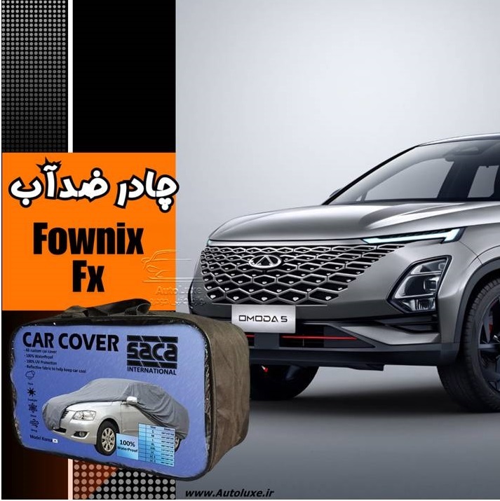 چادر فونیکس Fx ضد آب مدل پشت کرک برند ساکا