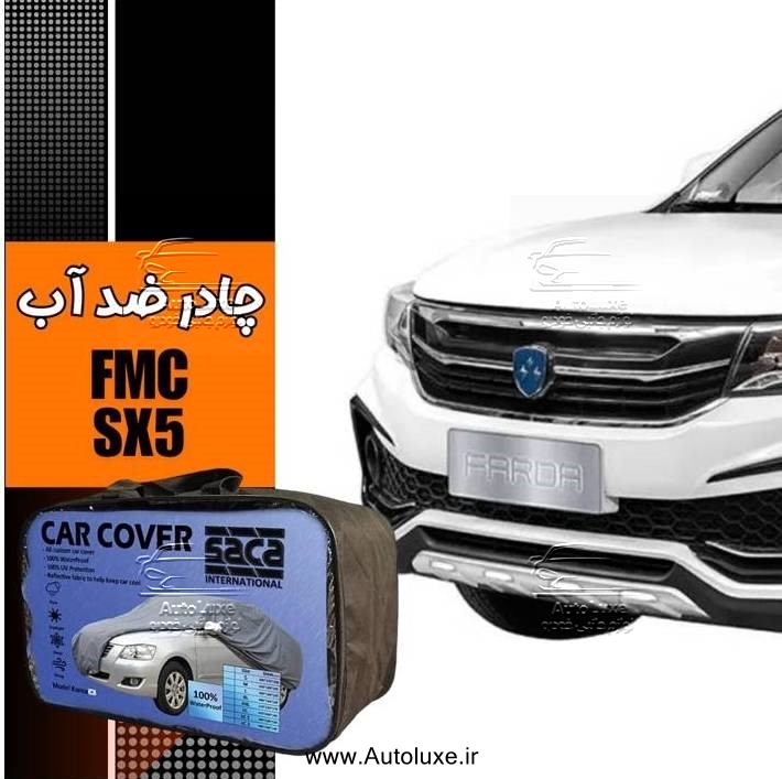 چادر FMC SX5 ضد آب مدل پشت کرک برند ساکا