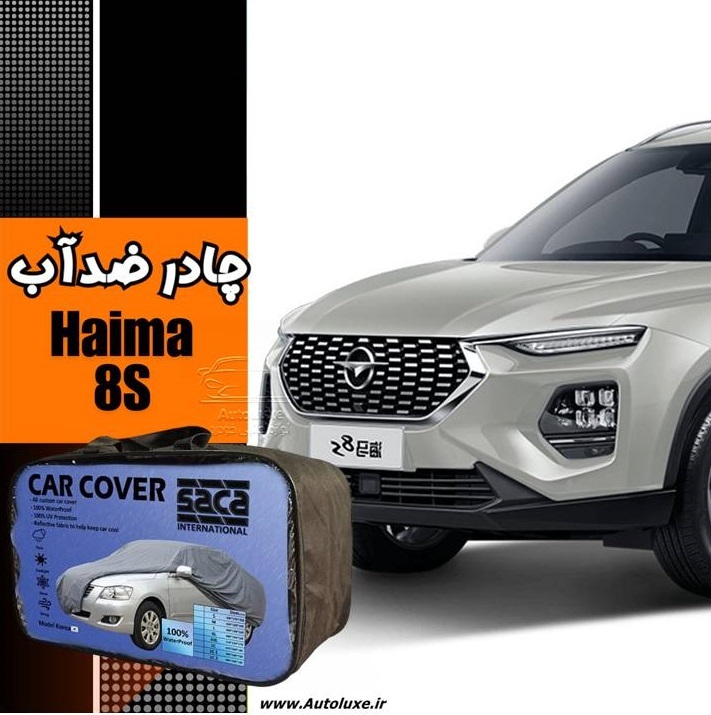 چادر هایما 8s ضد آب مدل پشت کرک برند ساکا
