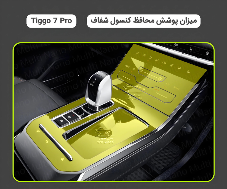 محافظ کنسول تیگو 7 پرو طرح شفاف ضد خط و خش