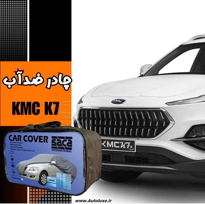 چادر KMC K7 ضد آب مدل پشت کرک برند ساکا