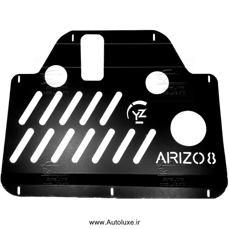 سینی فلزی زیر موتور آریزو 8