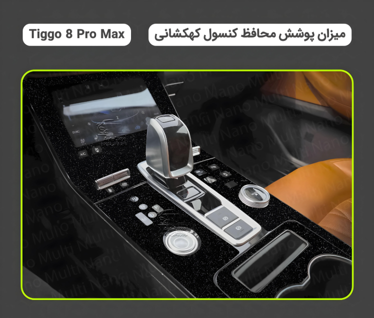 محافظ کنسول تیگو 8 پرومکس طرح کهکشانی ضد خط و خش