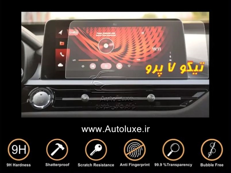 گلس مانیتور تیگو 7 پرو (محافظ صفحه نمایش)