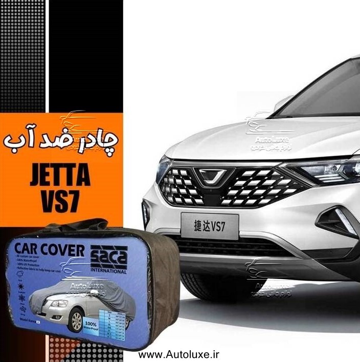 چادر جتا vs7 ضد آب مدل پشت کرک برند ساکا