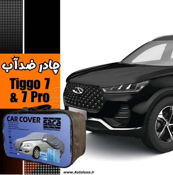 چادر تیگو 7 و تیگو 7 پرو ضد آب مدل پشت کرک برند ساکا