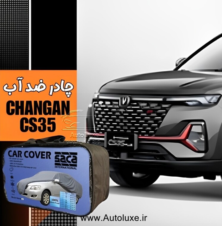 چادر چانگان CS35 پلاس ضد آب مدل پشت کرک برند ساکا