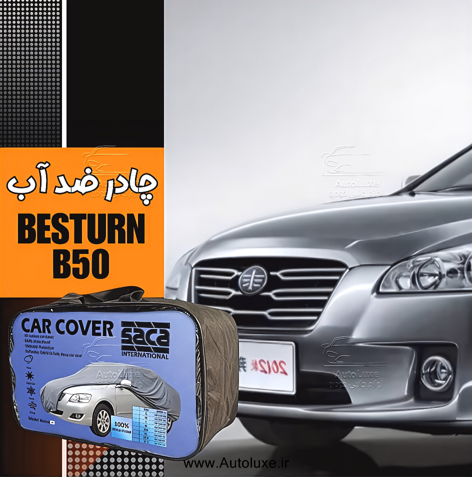  چادر بسترن B50 ضد آب مدل پشت کرک برند ساکا 