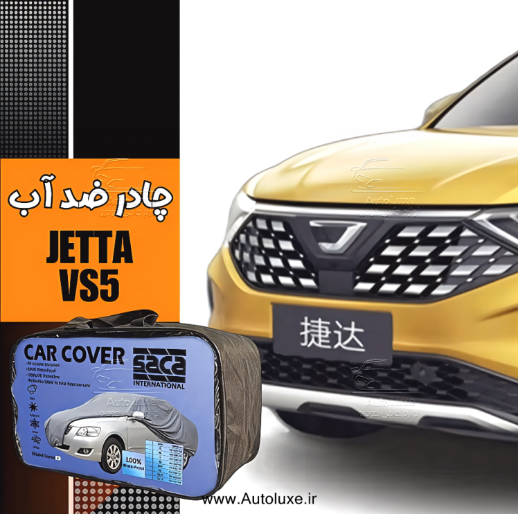 چادر جتا vs5 ضد آب مدل پشت کرک برند ساکا