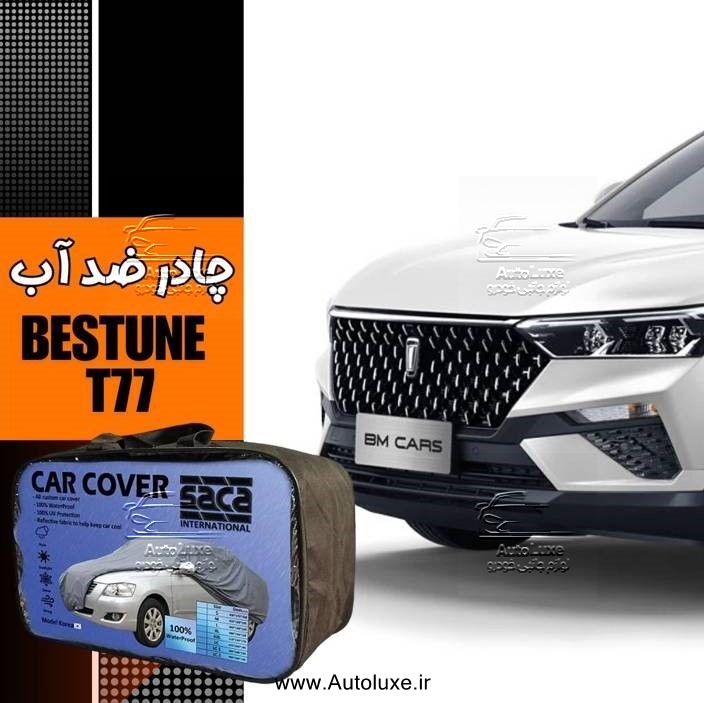  چادر بستیون T77 ضد آب مدل پشت کرک برند ساکا 