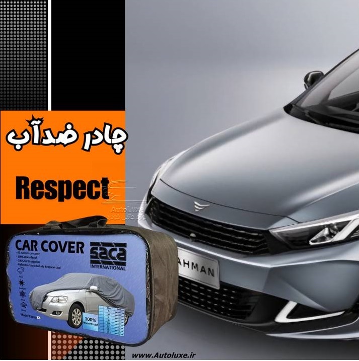 چادر رسپکت ضد آب مدل پشت کرک برند ساکا
