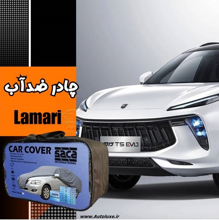چادر لاماری ضد آب مدل پشت کرک برند ساکا