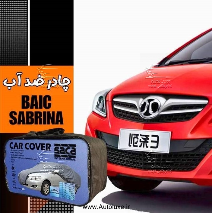  چادر بایک سابرینا ضد آب مدل پشت کرک برند ساکا 